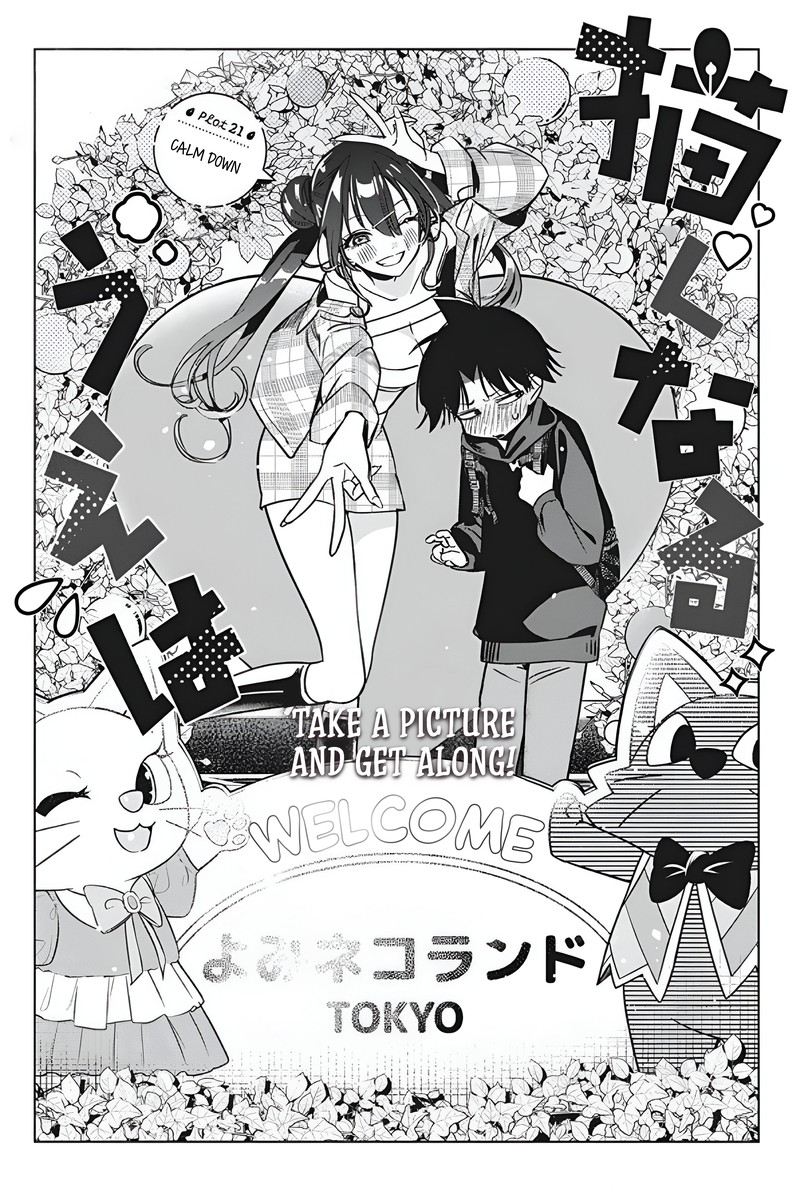 Now That We Draw - Chapter 21a - Calm Down image 03